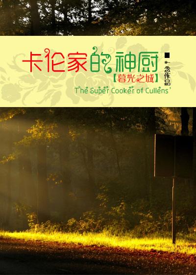 卡伦家族