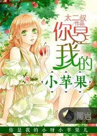 歌曲小苹果歌词