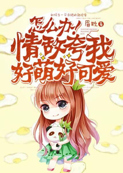 怎么回怼情敌