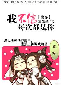 我不信的下一句