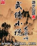 武侠大宗师gm