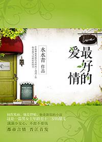 最好的爱情就是不粘人