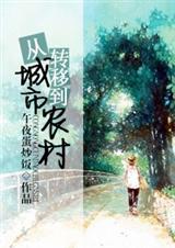 党工作重心从城市转移到农村