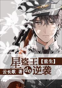 最强星盗