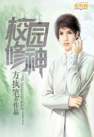校园修神录上神指环在哪
