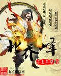 南慕容浪得虚名