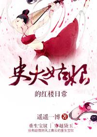 红楼梦史大姑娘是谁