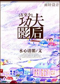 古装电影功夫