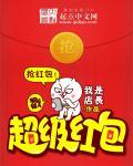 超级红包618狂欢节主会场