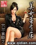 甲亢哥美女