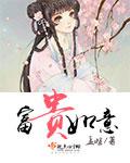 富贵如意赚钱小游戏