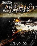 疯狂的轮子无限金币版