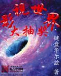 我有一座恐怖屋为什么改名