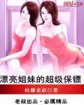 漂亮的姐妹俩打架