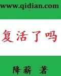 碧瑶最后复活了吗