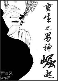 重生之神豪崛起