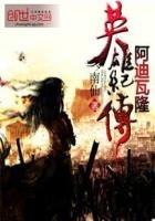 阿瓦隆721