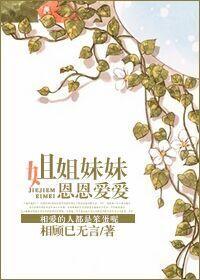 爱的就是你在线