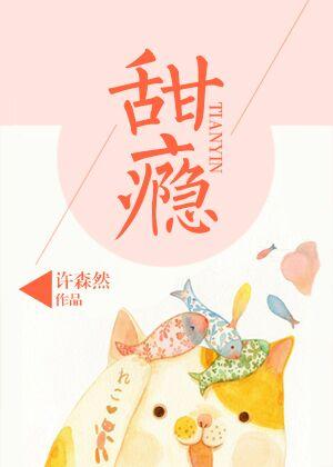 甜瘾 余北