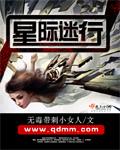 星际迷航第三季在线观看