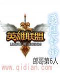 英雄联盟之谁与争锋最新