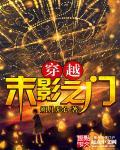 末影之门怎么用