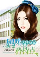 妈咪快逃婚