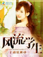 老师与学生的爱情