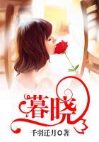 暮晓情缘电影完整版免费高清播放