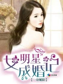 女明星结婚婚纱图片
