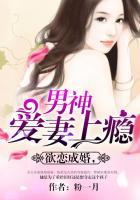 欲婚欲爱