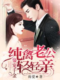 枭宠军婚