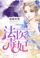 法医毒妃之楚王轻点宠 笔趣阁