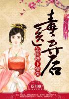 毒医弃女全文免费阅读全文