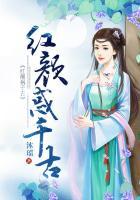 红颜祸乱