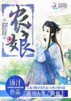 农娘电视剧大全完整版