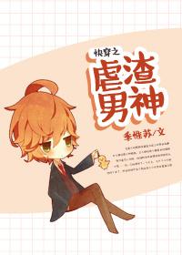 快穿逆袭完结