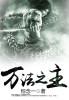 万法指什么