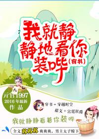我就静静地看着你们装b表情包