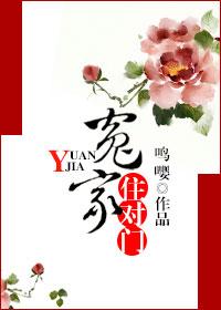 免费观看电视剧我的冤家住对门