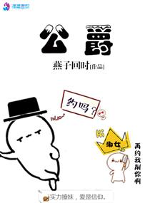 公爵月季的优缺特点