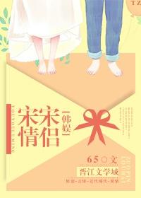 宋宋情侣吧