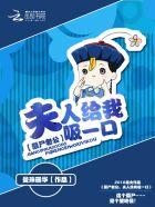 僵尸老公慢慢宠
