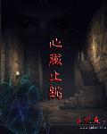 心脏跳动频率过快怎么办