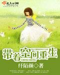 带着空间重生70洛念念