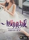 步履间尽显风华