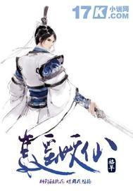 重生逍遥仙帝
