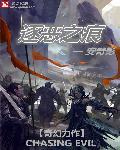 泰剧逐恶游戏剧情