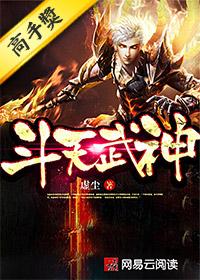 斗天武神女主有几个