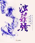 劫浊是什么意思